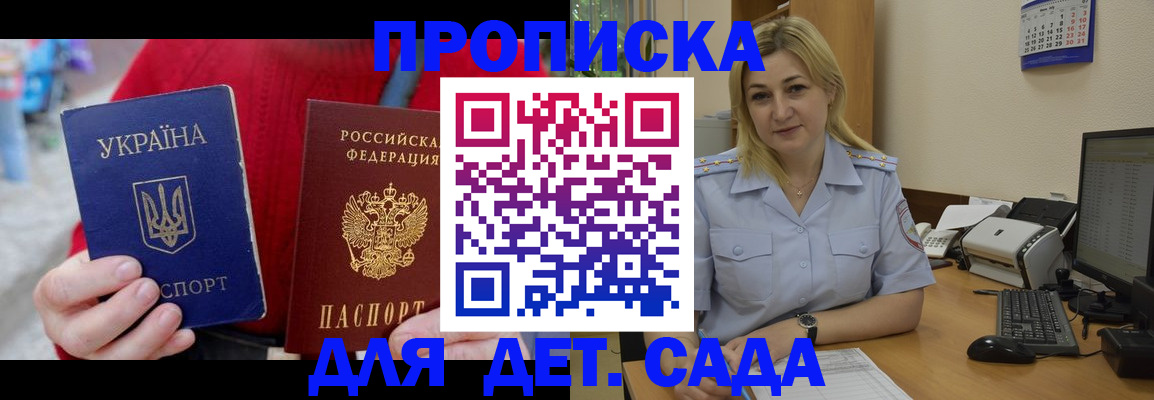 прописка для кредита в Полысаево