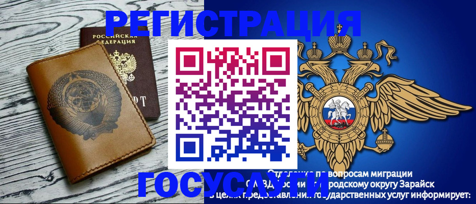 временная регистрация госуслуги в Полысаево