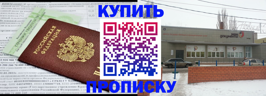 прописка для работы в Полысаево