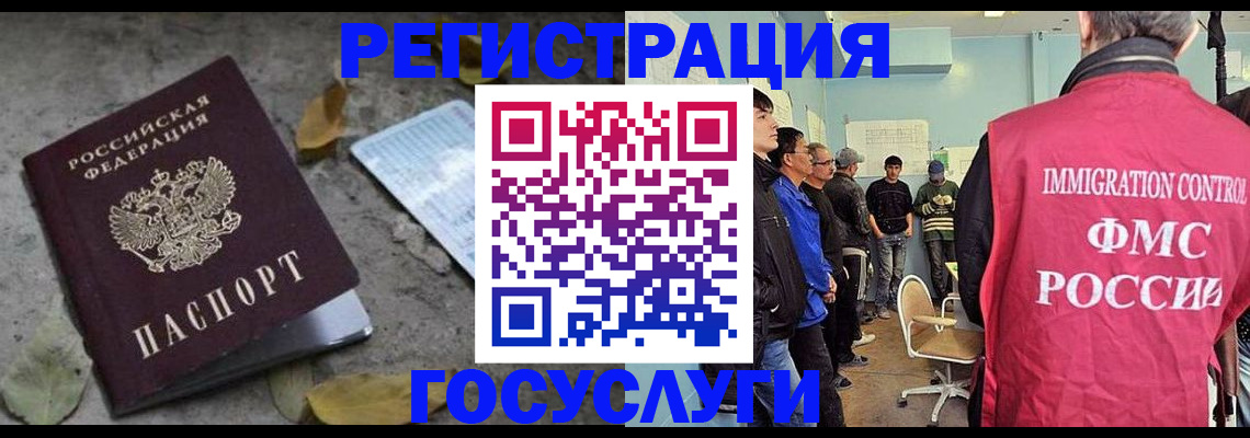 прописка для работы в Полысаево